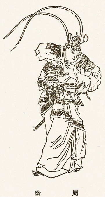 Zhou Yu (Zhou Gongjin)