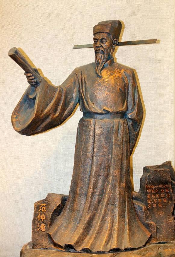 Fan Zhongyan