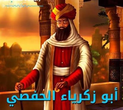 Abu Zakariya Yahya