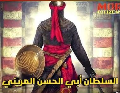 Abu al-Hasan Ali ibn Othman