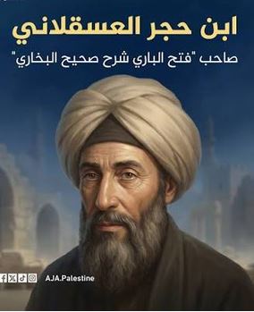 Ahmad ibn Ali Ibn Hajar