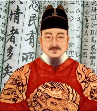 Sejong the Great (King of Joseon Korea)