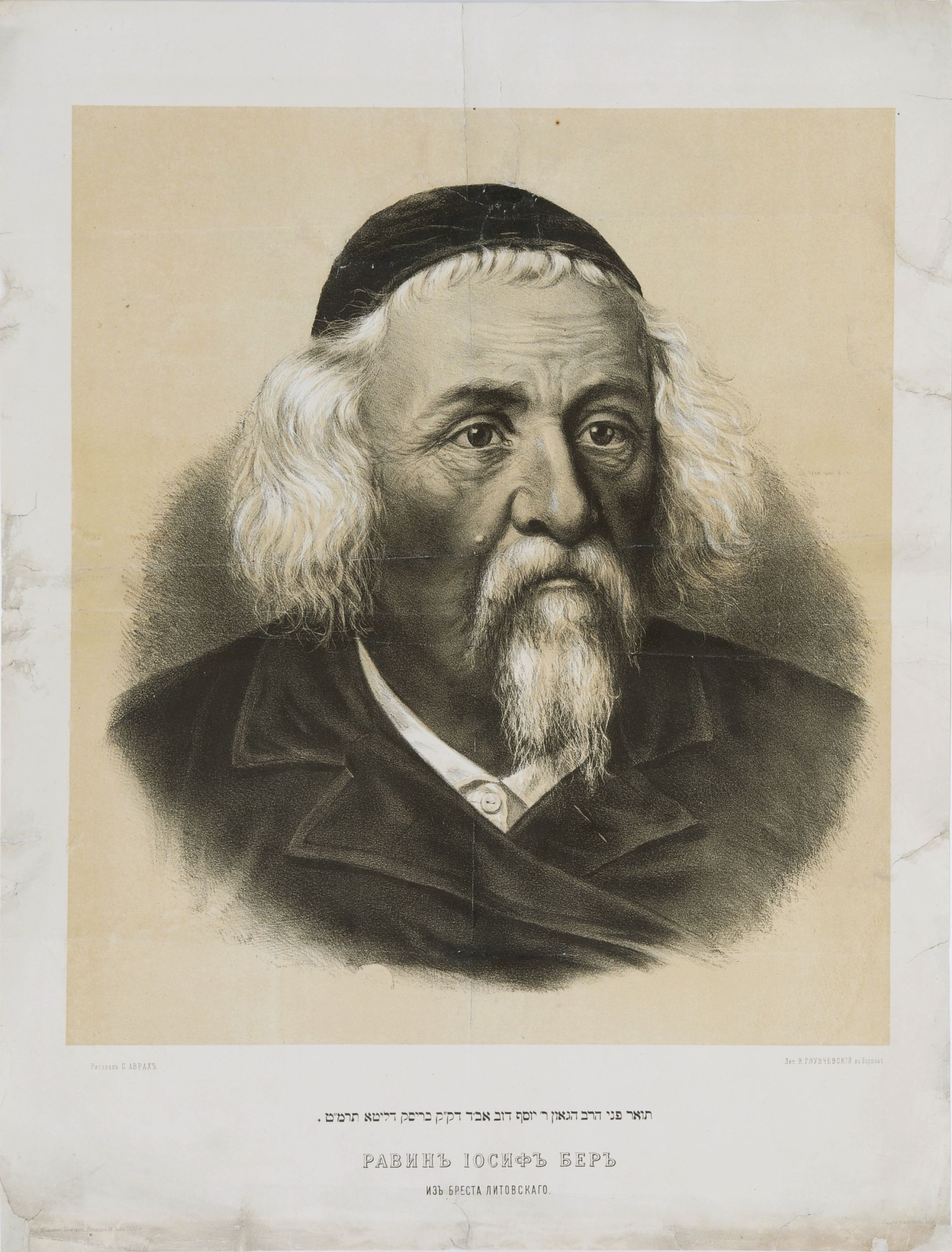 Joseph Ber Soloveitchik