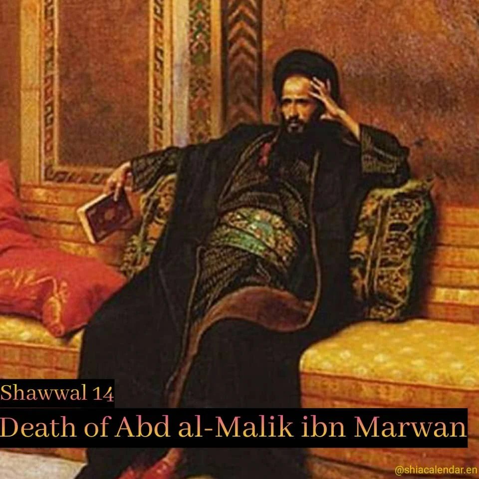 Abd al-Malik ibn Marwan