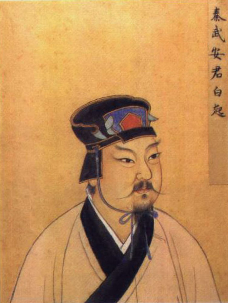 Bai Qi (The Human Butcher)