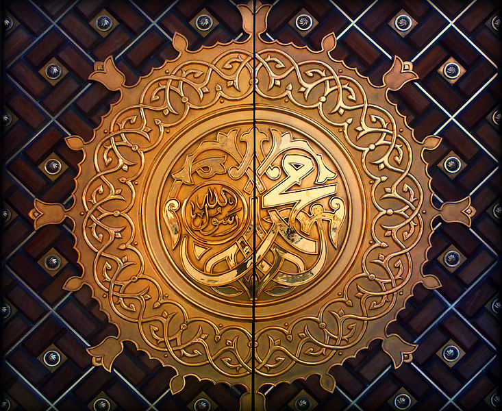 Muhammad ibn Abdullah (The Seal of the Prophets)